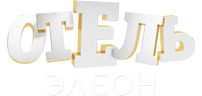 Отель Элеон (сезон 1)