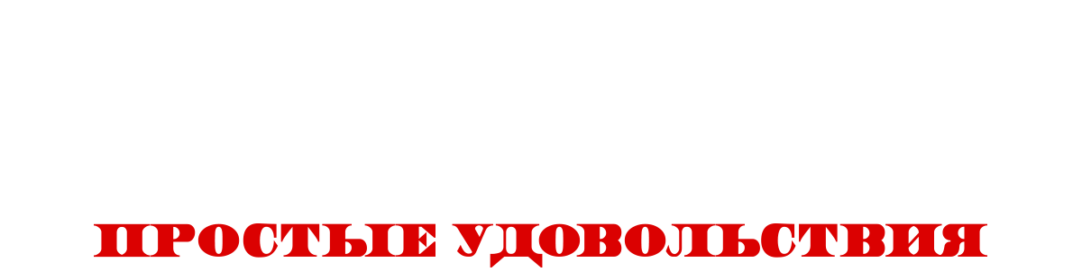 О чем говорят мужчины. Сериал